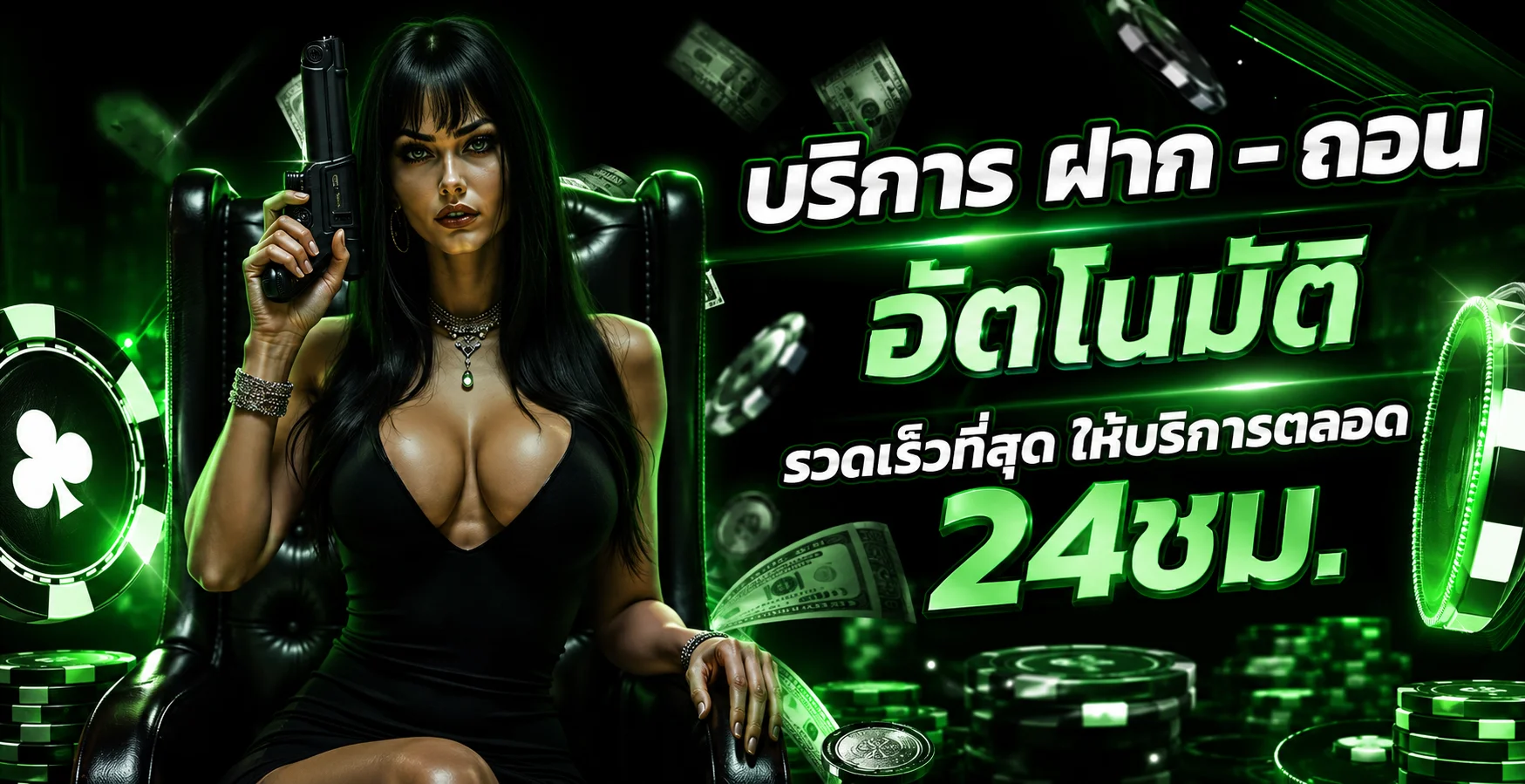 เฮงโชค เว็บหวยออนไลน์ ฝากถอนออโต้ 24 ชม.