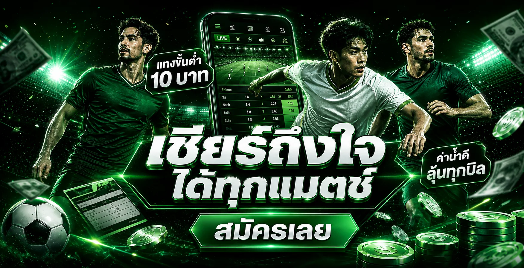 เฮงโชค รวมข้อมูลกีฬาและผลบอลสดในธีมส้มทอง